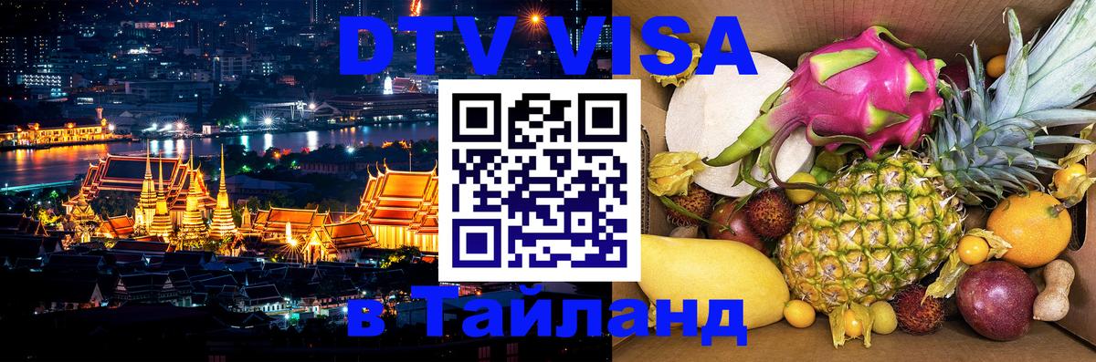 Visa в Таиланд Приштина 